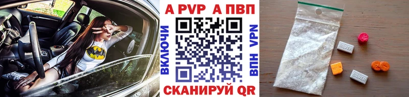 APVP Соль Сосновоборск