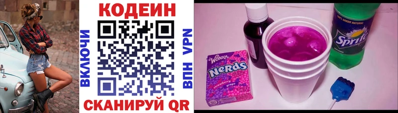 Кодеин Purple Drank  где купить наркотик  Сосновоборск 