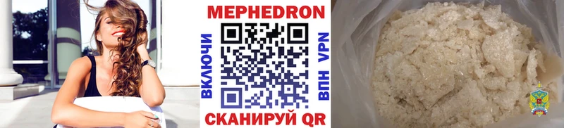 Мефедрон mephedrone  купить наркоту  blacksprut онион  Сосновоборск 